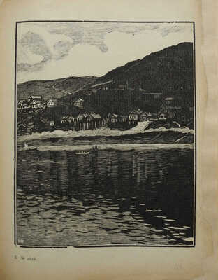 Гравюры И.Н. Павлова (1886-1921) / Кабинет гравюр Государственного Румянцевского музея; обл. И.Н. Павлова. М., 1922.